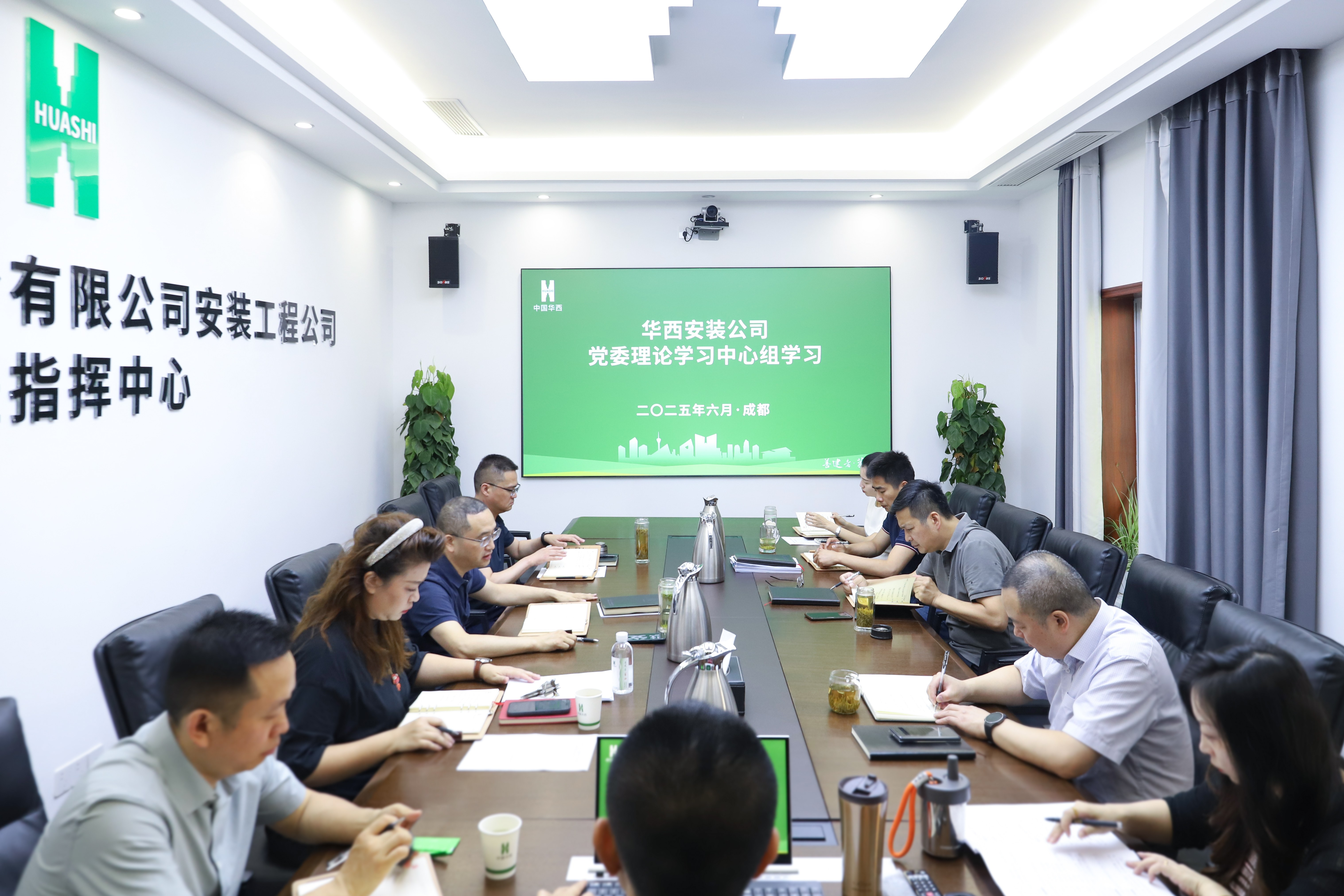 公司黨委理論學(xué)習(xí)中心組開展深入貫徹中央八項規(guī)定精神學(xué)習(xí)教育專題學(xué)習(xí)研討